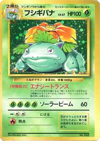 Venusaur #577042 Venusaur - Expansion Pack (No Rarity) - #577042 - Pokemon TCG card