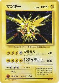 Zapdos - Expansion Pack (No Rarity) - #577043 - Pokemon TCG card