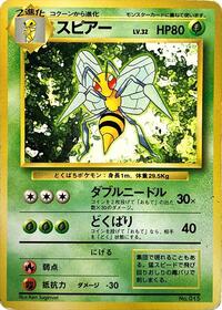 Beedrill #577044 Beedrill - Expansion Pack (No Rarity) - #577044 - Pokemon TCG card