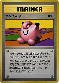 Clefairy Doll - Expansion Pack (No Rarity) - #577045 - Pokemon TCG card