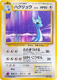 Dragonair #577048 Dragonair - Expansion Pack (No Rarity) - #577048 - Pokemon TCG card