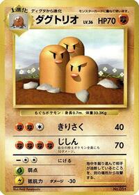 Dugtrio - Expansion Pack (No Rarity) - #577049 - Pokemon TCG card