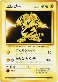 Electabuzz - Expansion Pack (No Rarity) - #577050 - Pokemon TCG card