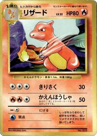 Charmeleon #577061 Charmeleon - Expansion Pack (No Rarity) - #577061 - Pokemon TCG card