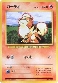 Growlithe - Expansion Pack (No Rarity) - #577067 - Pokemon TCG card