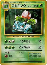 Ivysaur #577069 Ivysaur - Expansion Pack (No Rarity) - #577069 - Pokemon TCG card