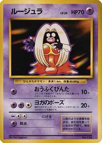 Jynx #577070 Jynx - Expansion Pack (No Rarity) - #577070 - Pokemon TCG card