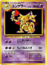 Kadabra #577071 Kadabra - Expansion Pack (No Rarity) - #577071 - Pokemon TCG card