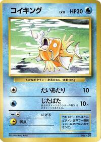 Magikarp #577074 Magikarp - Expansion Pack (No Rarity) - #577074 - Pokemon TCG card