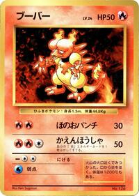 Magmar #577075 Magmar - Expansion Pack (No Rarity) - #577075 - Pokemon TCG card