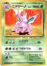Nidorino - Expansion Pack (No Rarity) - #577077 - Pokemon TCG card
