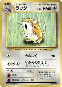 Raticate #577085 Raticate - Expansion Pack (No Rarity) - #577085 - Pokemon TCG card