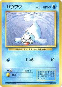 Seel #577087 Seel - Expansion Pack (No Rarity) - #577087 - Pokemon TCG card