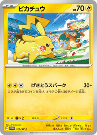 Pikachu #120/SV-P Pikachu - Scarlet & Violet Promos - #120/SV-P - Pokemon TCG card