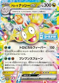 Alolan Exeggutor ex #183/SV-P Alolan Exeggutor ex - Scarlet & Violet Promos - #183/SV-P - Pokemon TCG card