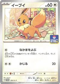 Eevee - Scarlet & Violet Promos - #198/SV-P - Pokemon TCG card