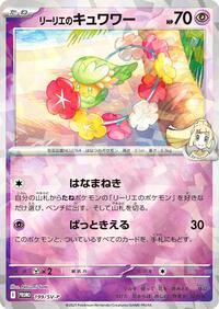 Lillie's Comfey #199/SV-P Lillie's Comfey - Scarlet & Violet Promos - #199/SV-P - Pokemon TCG card