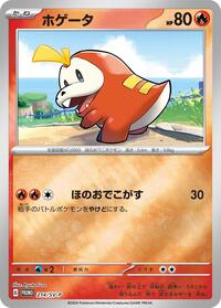 Fuecoco - Scarlet & Violet Promos - #214/SV-P - Pokemon TCG card