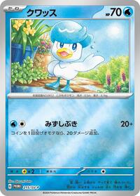 Quaxly #215/SV-P Quaxly - Scarlet & Violet Promos - #215/SV-P - Pokemon TCG card