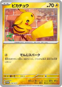 Pikachu #216/SV-P Pikachu - Scarlet & Violet Promos - #216/SV-P - Pokemon TCG card