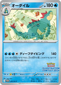 Feraligatr #241 Feraligatr - Scarlet & Violet Promos - #241 - Pokemon TCG card
