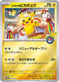 Tohoku's Pikachu #260/SV-P Tohoku's Pikachu - Scarlet & Violet Promos - #260/SV-P - Pokemon TCG card