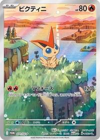 Victini #271/SV-P Victini - Scarlet & Violet Promos - #271/SV-P - Pokemon TCG card