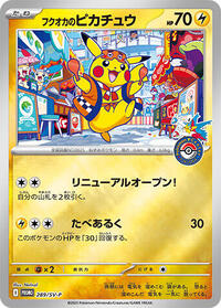 Fukuoka's Pikachu #289/SV-P Fukuoka's Pikachu - Scarlet & Violet Promos - #289/SV-P - Pokemon TCG card