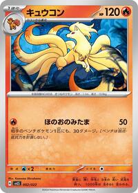 Ninetales #002 Ninetales - Ceruledge ex Stellar Tera Type Starter Set - #002 - Pokemon TCG card