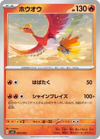 Ho-Oh #003 Ho-Oh - Ceruledge ex Stellar Tera Type Starter Set - #003 - Pokemon TCG card