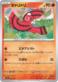 Oricorio - Ceruledge ex Stellar Tera Type Starter Set - #004 - Pokemon TCG card