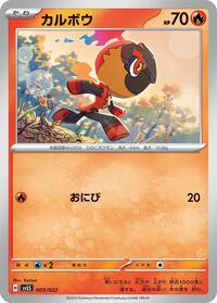 Charcadet #005 Charcadet - Ceruledge ex Stellar Tera Type Starter Set - #005 - Pokemon TCG card