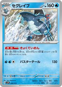 Baxcalibur #006 Baxcalibur - Chien-Pao ex Battle Master Deck - #006 - Pokemon TCG card