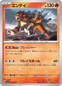 Entei #005 Entei - Terastal Charizard ex Battle Master Deck - #005 - Pokemon TCG card