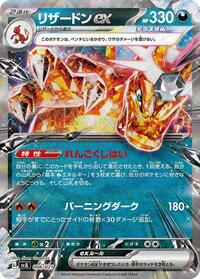 Charizard ex #006 Charizard ex - Terastal Charizard ex Battle Master Deck - #006 - Pokemon TCG card