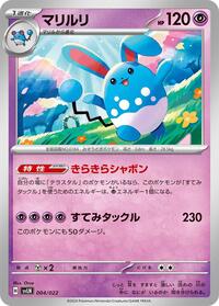 Azumarill - Sylveon ex Stellar Tera Type Starter Set - #004 - Pokemon TCG card