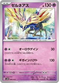 Xerneas - Sylveon ex Stellar Tera Type Starter Set - #006 - Pokemon TCG card