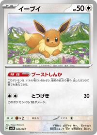 Eevee - Sylveon ex Stellar Tera Type Starter Set - #009 - Pokemon TCG card