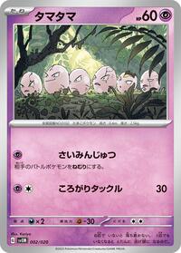 Exeggcute - Mewtwo ex Terastal Starter Set - #002 - Pokemon TCG card