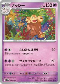 Exeggutor - Mewtwo ex Terastal Starter Set - #003 - Pokemon TCG card