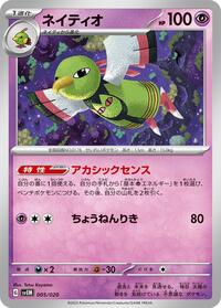Xatu - Mewtwo ex Terastal Starter Set - #005 - Pokemon TCG card
