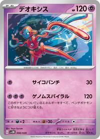 Deoxys #006 Deoxys - Mewtwo ex Terastal Starter Set - #006 - Pokemon TCG card