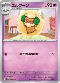 Whimsicott #008 Whimsicott - Mewtwo ex Terastal Starter Set - #008 - Pokemon TCG card