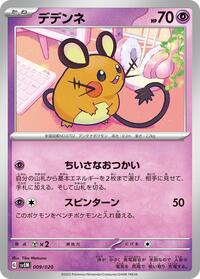 Dedenne #009 Dedenne - Mewtwo ex Terastal Starter Set - #009 - Pokemon TCG card