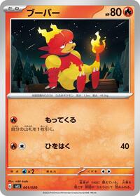 Magmar #001 Magmar - Skeledirge ex Terastal Starter Set - #001 - Pokemon TCG card