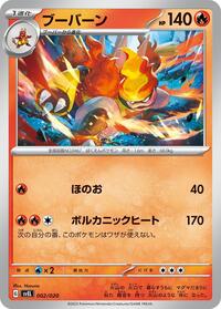 Magmortar - Skeledirge ex Terastal Starter Set - #002 - Pokemon TCG card