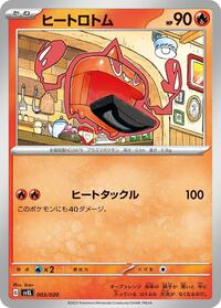 Heat Rotom #003 Heat Rotom - Skeledirge ex Terastal Starter Set - #003 - Pokemon TCG card