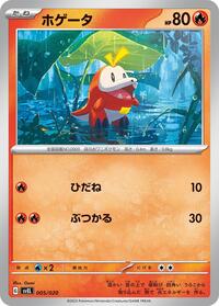 Fuecoco - Skeledirge ex Terastal Starter Set - #005 - Pokemon TCG card