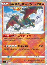 Radiant Charizard #001 Radiant Charizard - Ruler of the Black Flame Deck Build Box - #001 - Pokemon TCG card