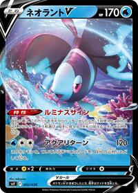 Lumineon V #002 Lumineon V - Ruler of the Black Flame Deck Build Box - #002 - Pokemon TCG card